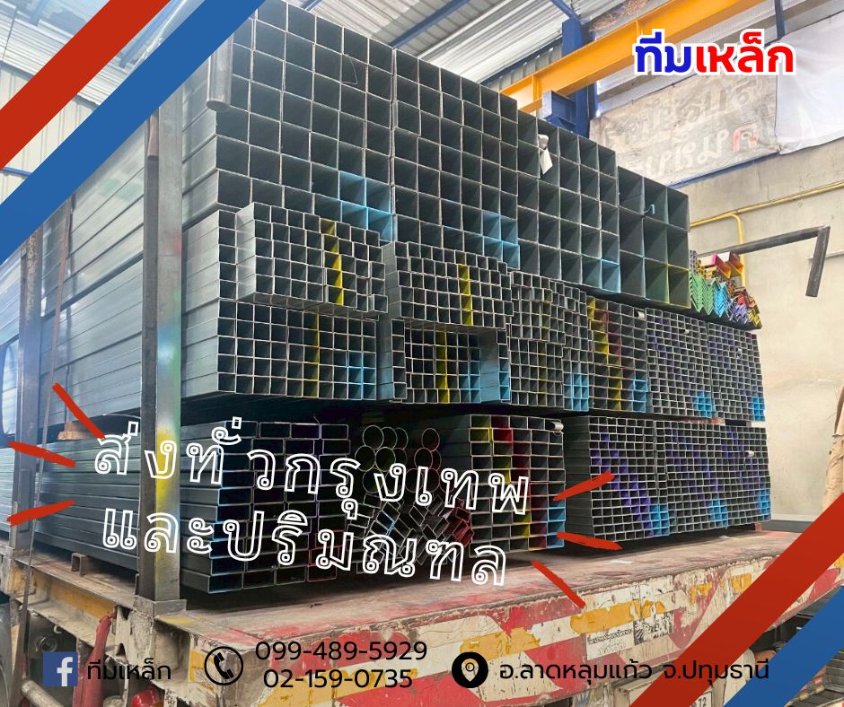 ผลการค้นหา "เหล็กราคาส่ง เหล็กราคาโรงงาน"
