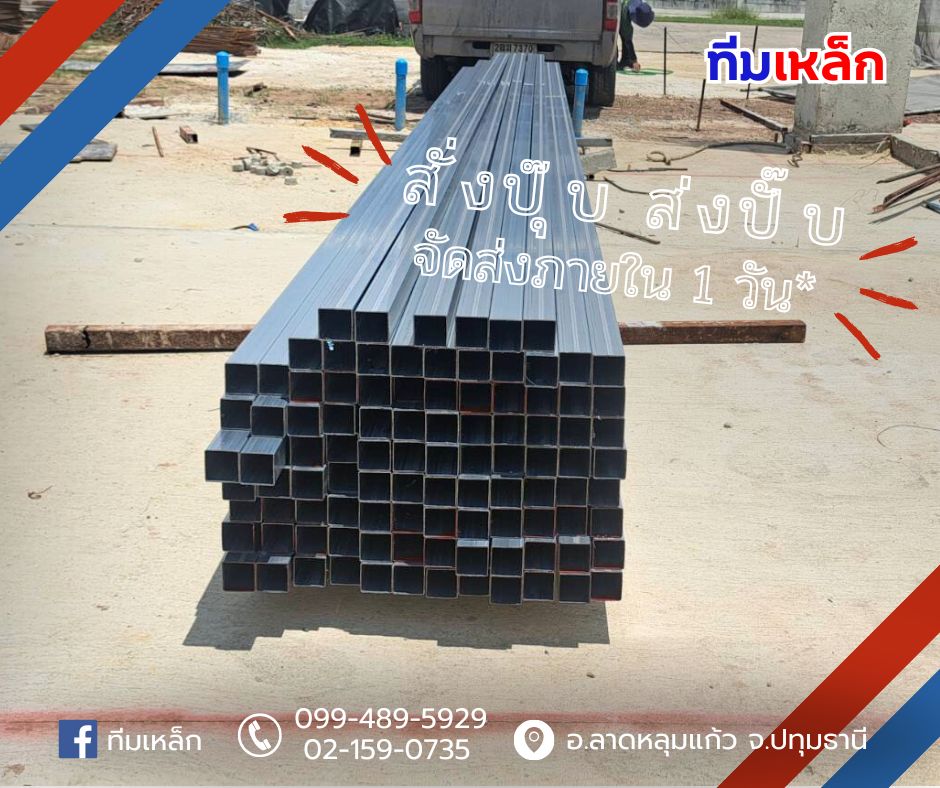 ผลการค้นหา "ขายเหล็กกล่องราคาส่ง"