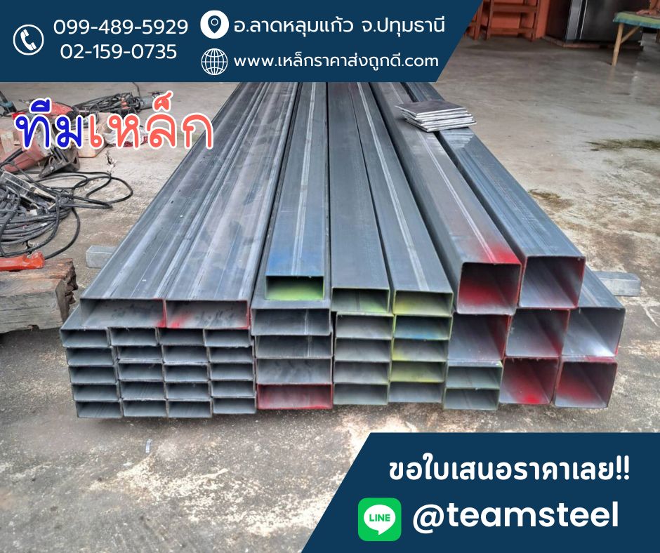 เหล็กสร้างโครงหลังคาที่จอดรถ