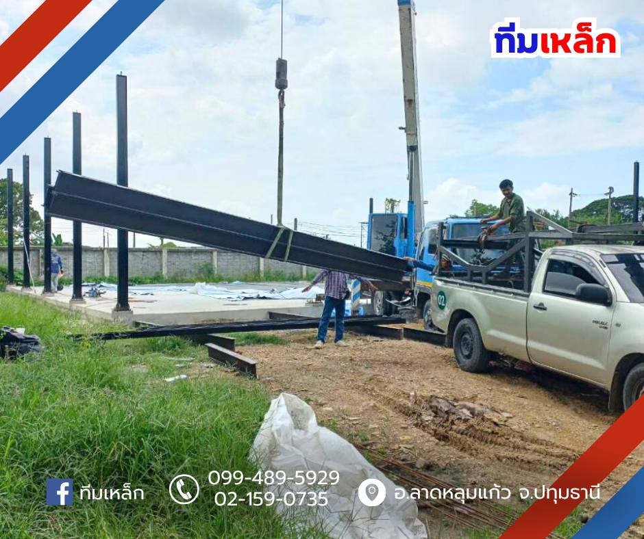 จัดส่งเหล็ก H-Beam จากร้านทีมเหล็ก