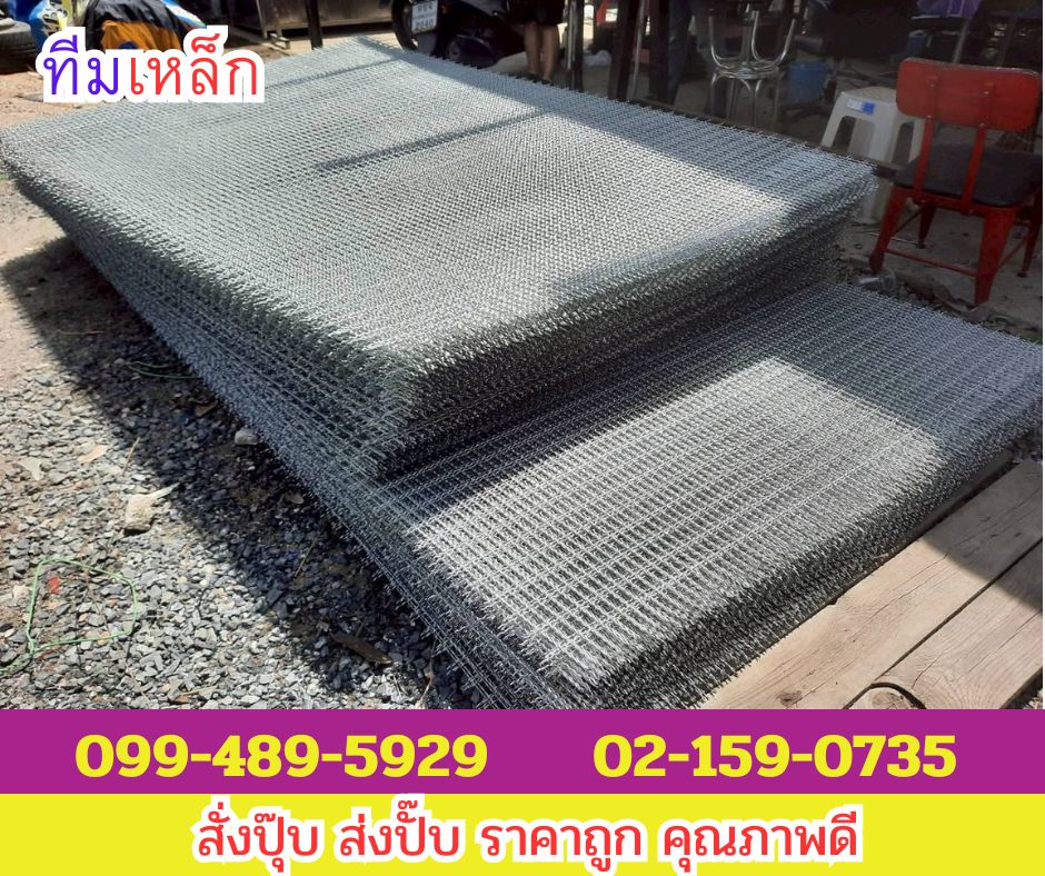 ตะแกรงสานถูกจัดส่งถีงไซต์งานจำนวนมาก